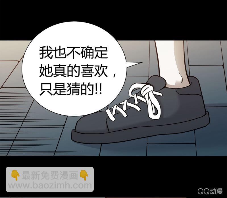 《亡灵直播》找到凶手？ 第12页