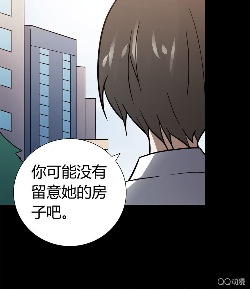 《亡灵直播》找到凶手？ 第13页