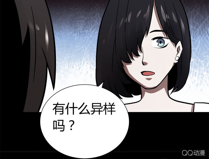 《亡灵直播》找到凶手？ 第14页