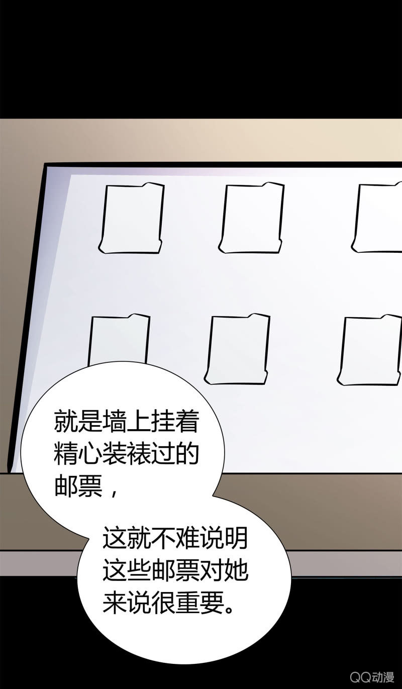 《亡灵直播》找到凶手？ 第16页