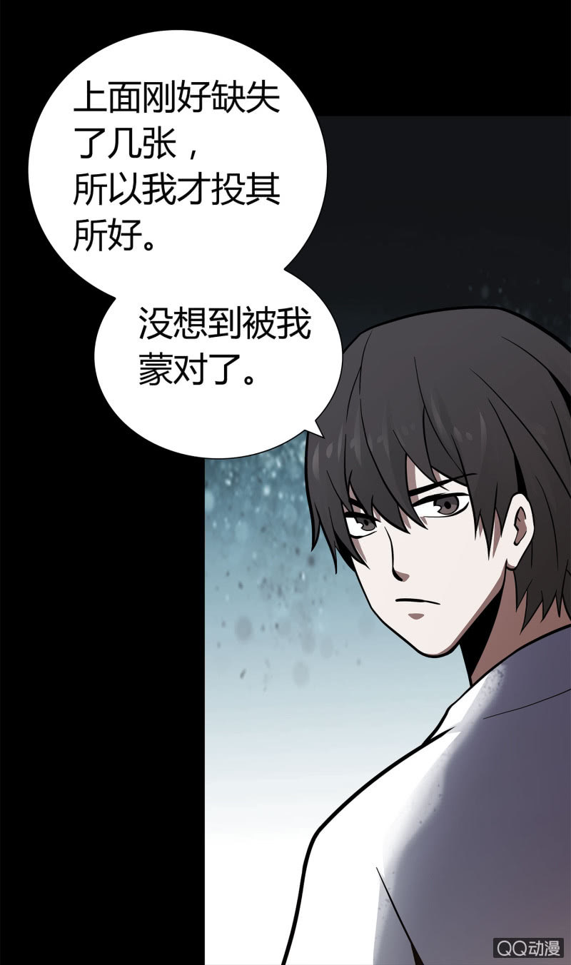 《亡灵直播》找到凶手？ 第17页