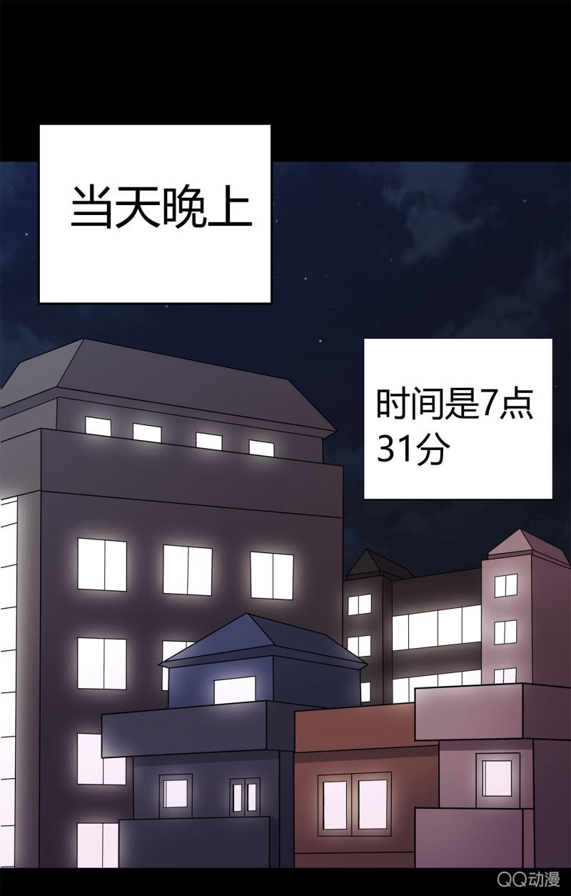 《亡灵直播》找到凶手？ 第20页