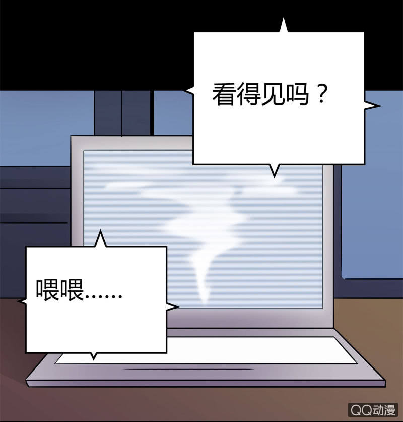 《亡灵直播》找到凶手？ 第21页