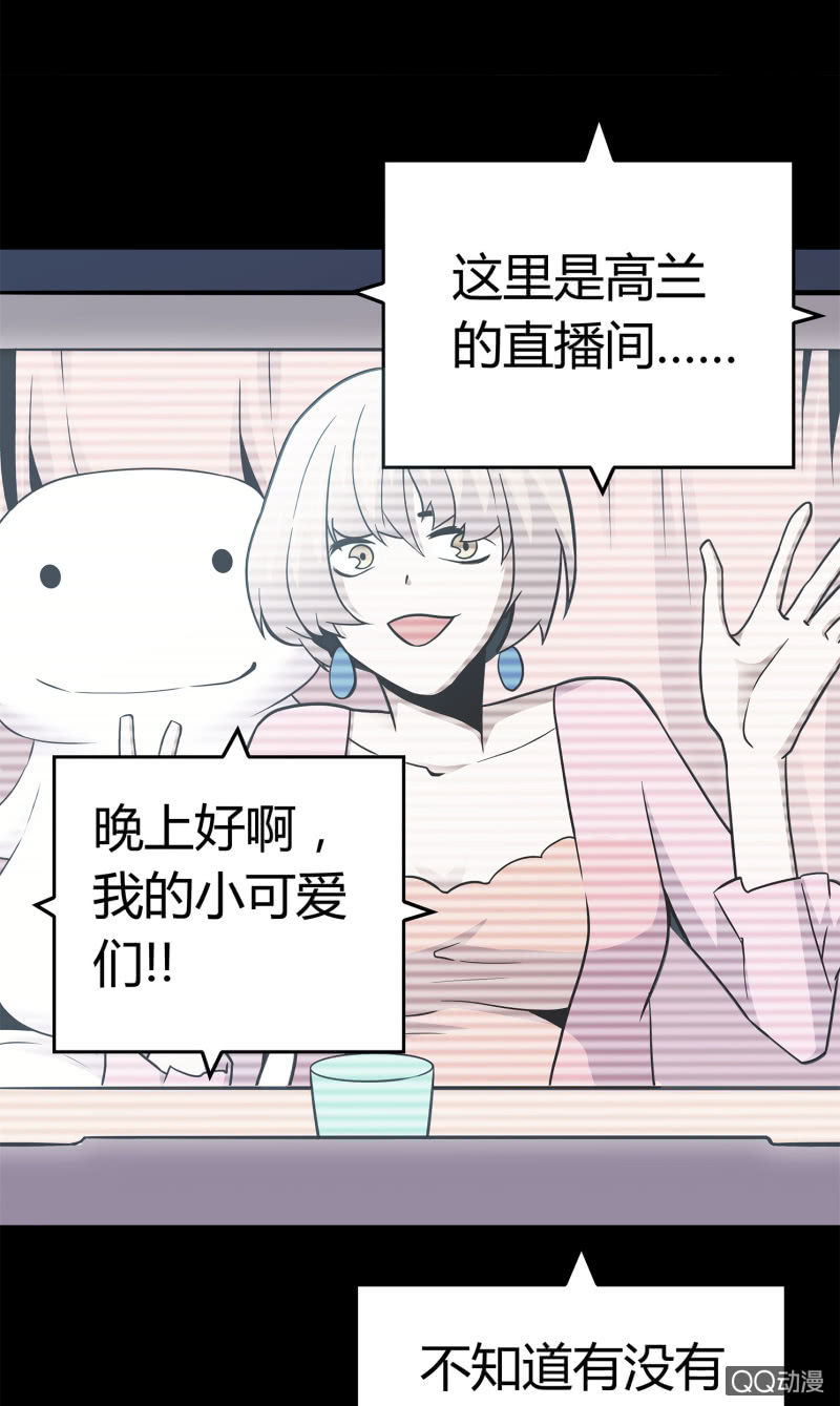 《亡灵直播》找到凶手？ 第22页