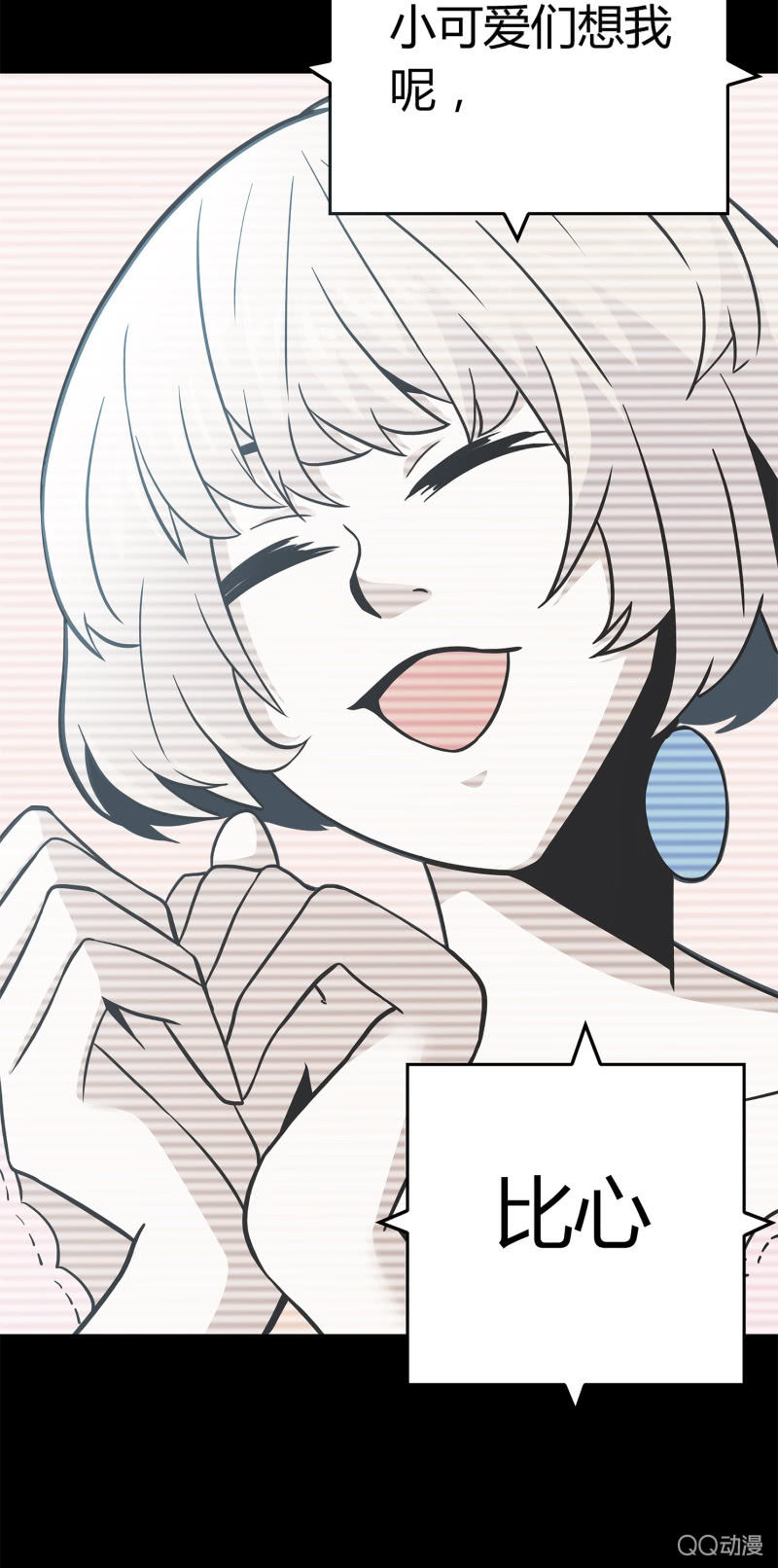 《亡灵直播》找到凶手？ 第23页