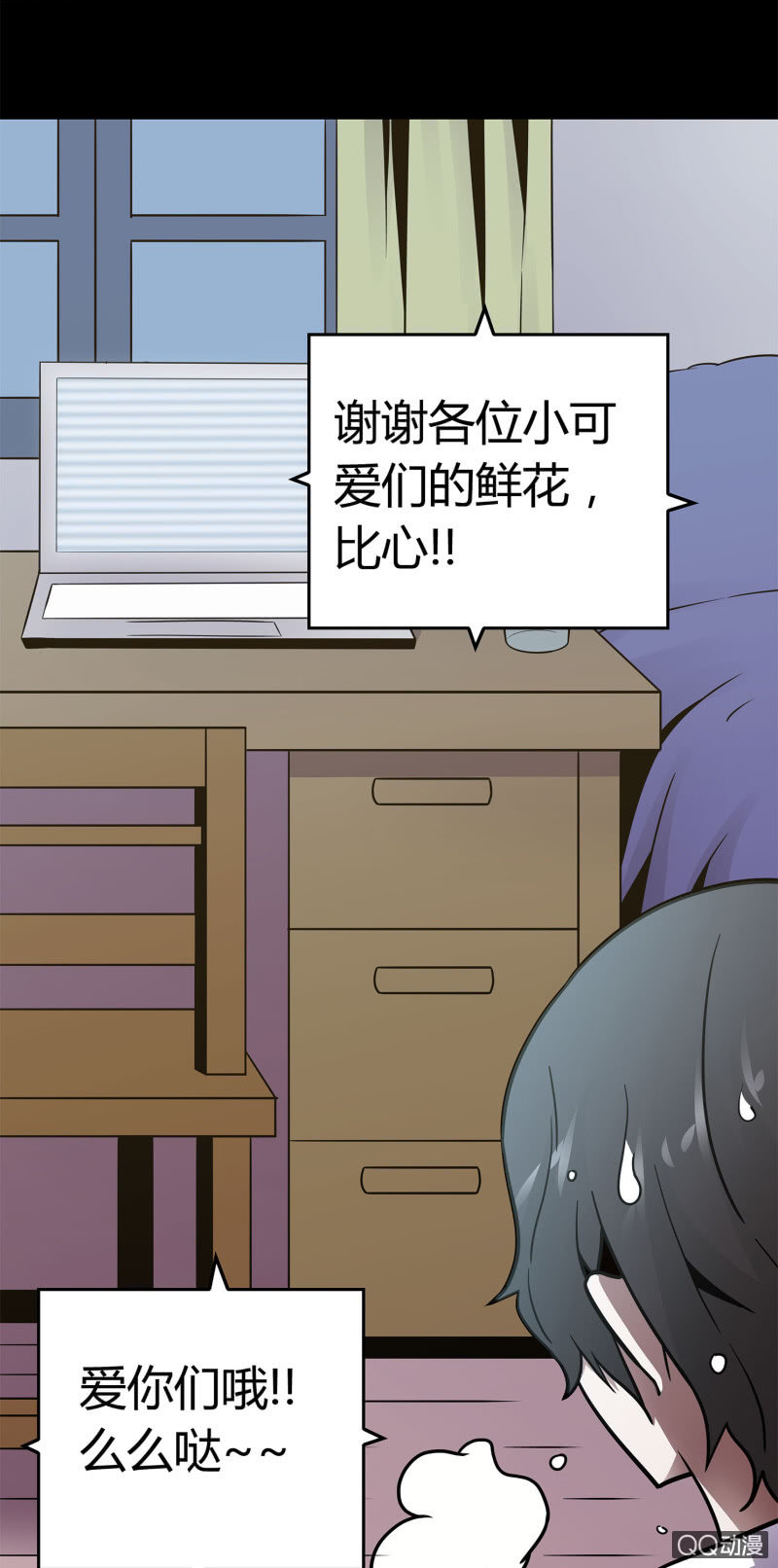 《亡灵直播》找到凶手？ 第25页