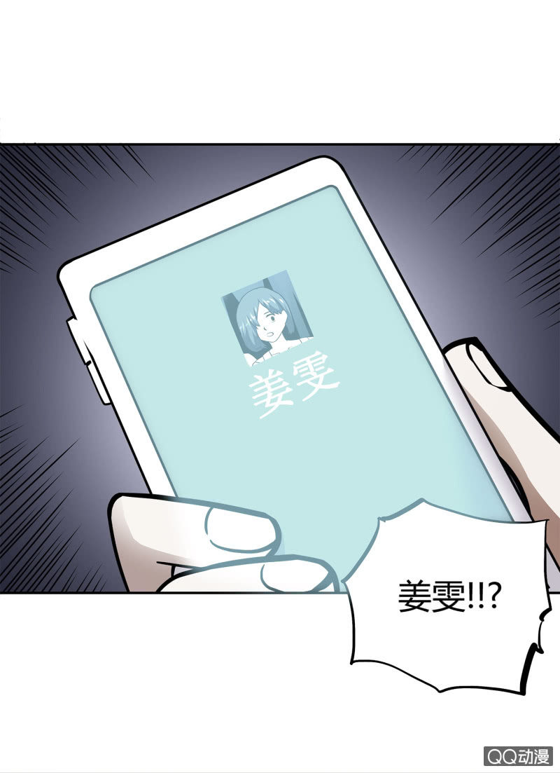 《亡灵直播》找到凶手？ 第29页