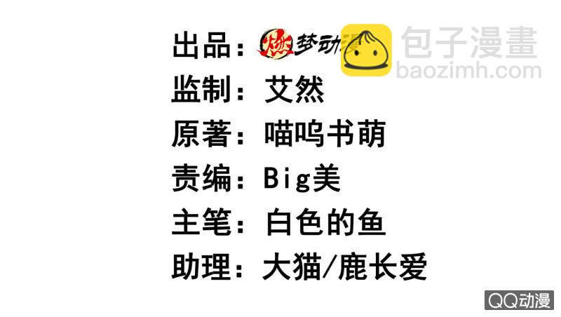 《亡灵直播》找到凶手？ 第2页