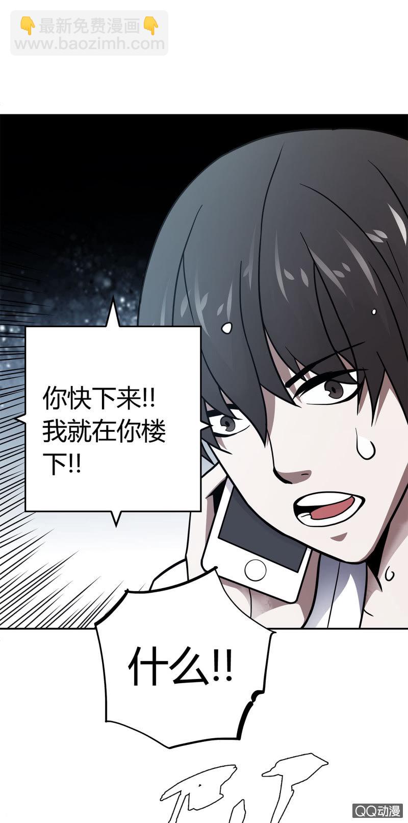 《亡灵直播》找到凶手？ 第31页