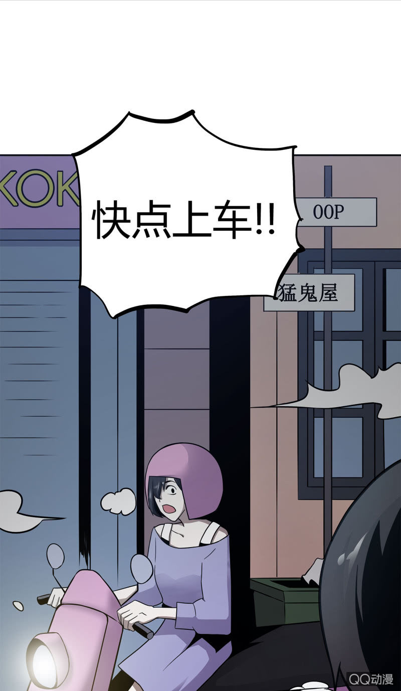 《亡灵直播》找到凶手？ 第34页