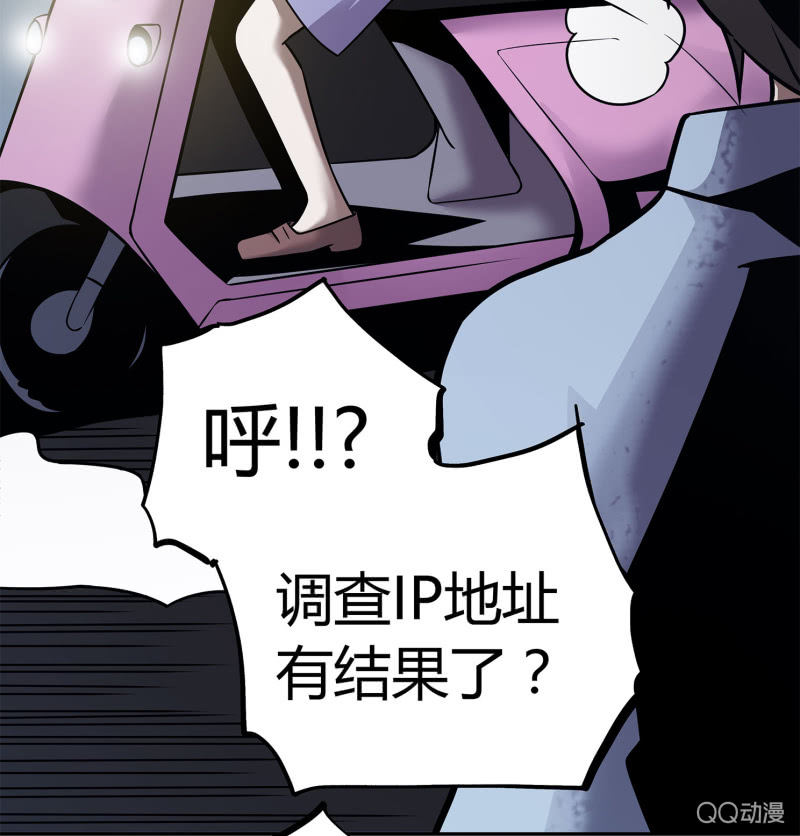 《亡灵直播》找到凶手？ 第35页