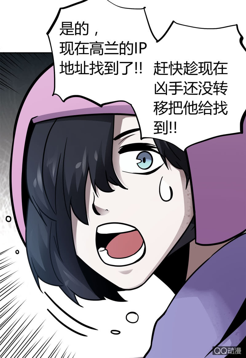 《亡灵直播》找到凶手？ 第36页