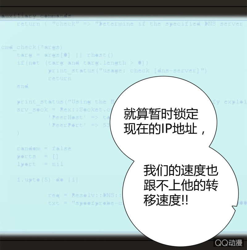 《亡灵直播》找到凶手？ 第4页