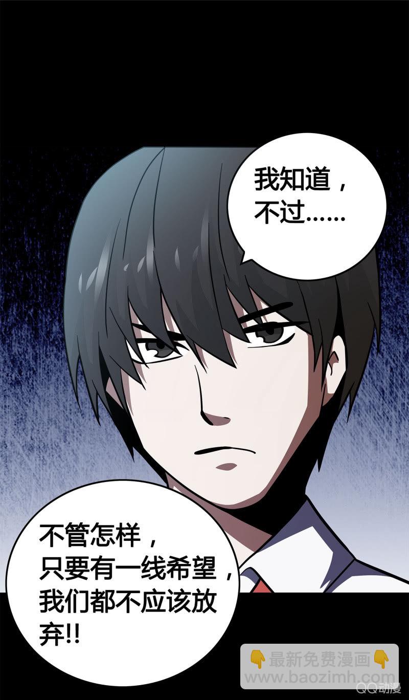 《亡灵直播》找到凶手？ 第5页