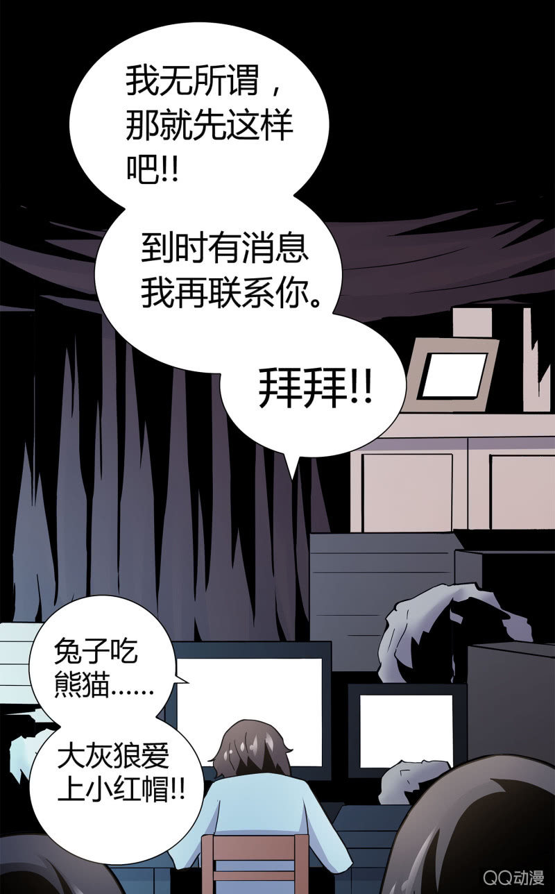 《亡灵直播》找到凶手？ 第6页