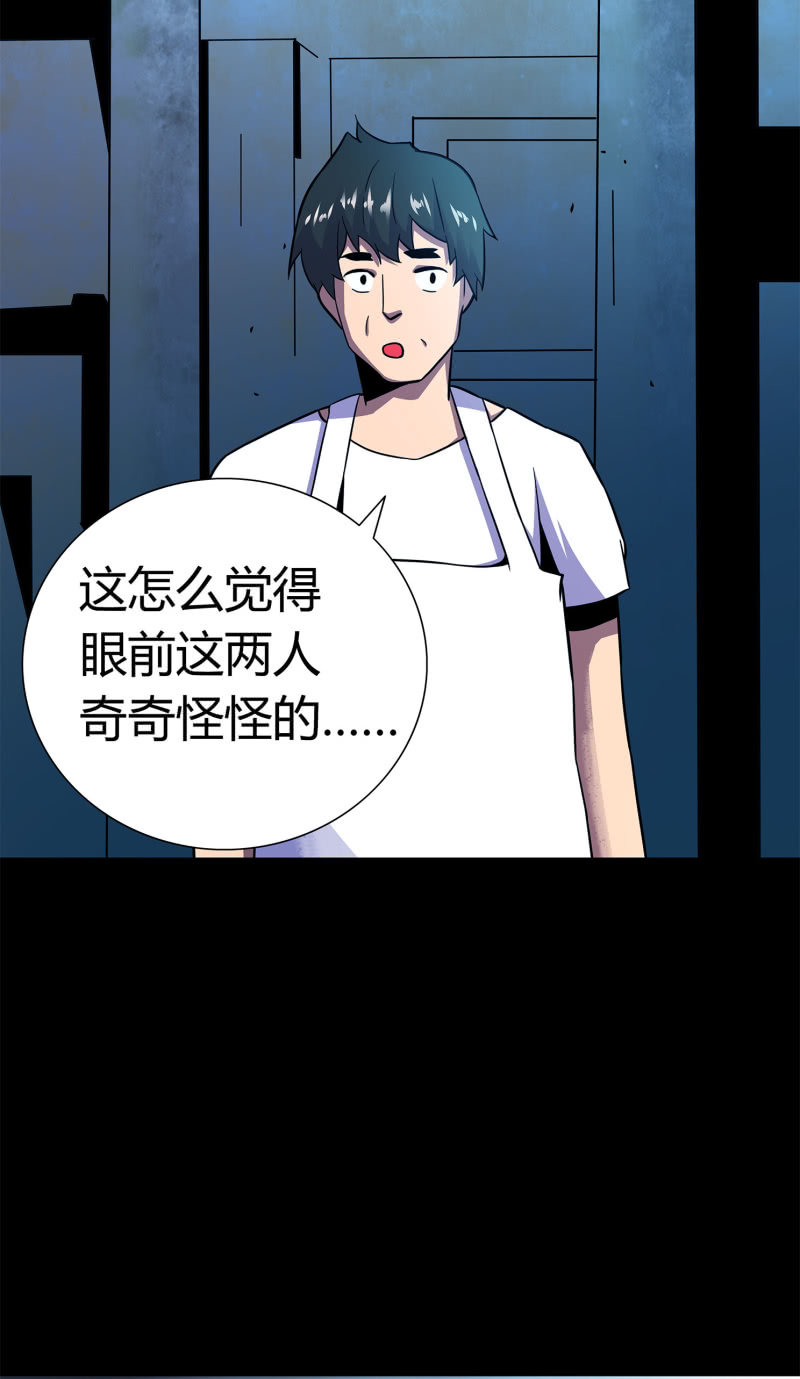 《亡灵直播》追击3 第10页