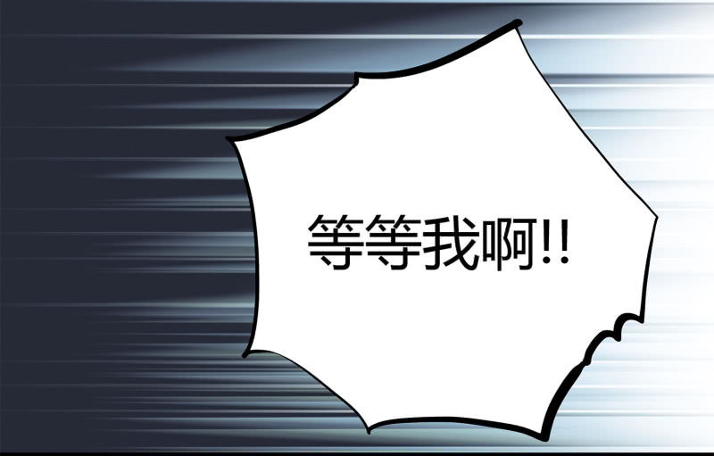 《亡灵直播》追击3 第11页