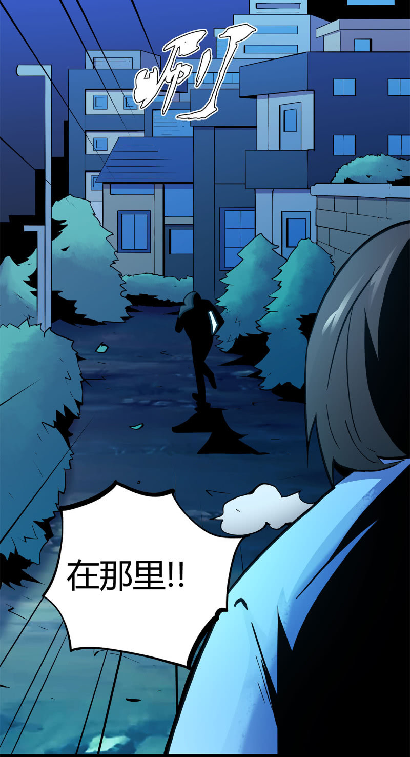 《亡灵直播》追击3 第15页