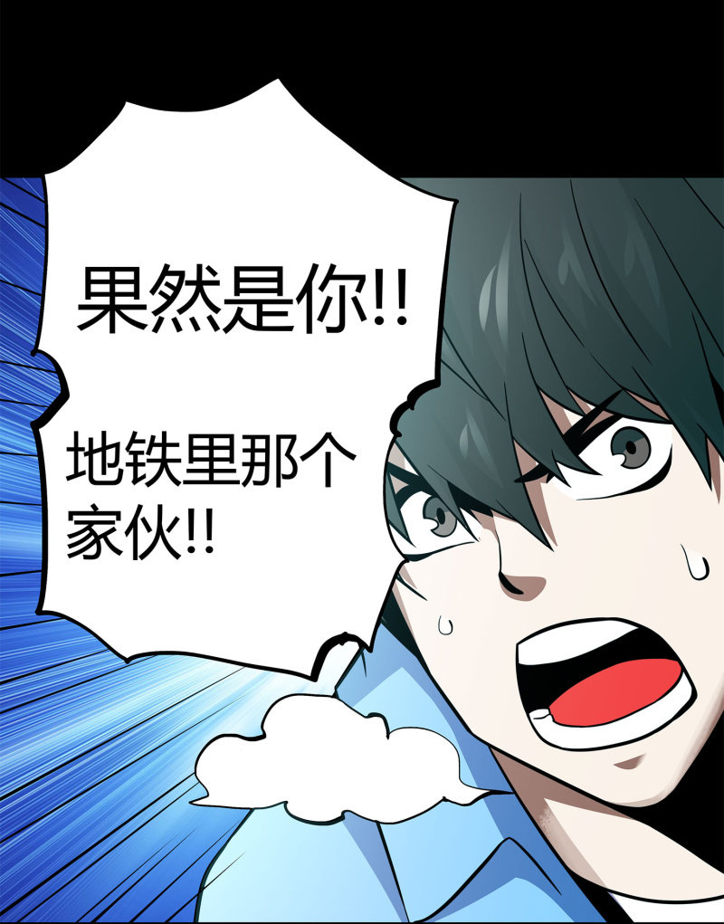 《亡灵直播》追击3 第17页
