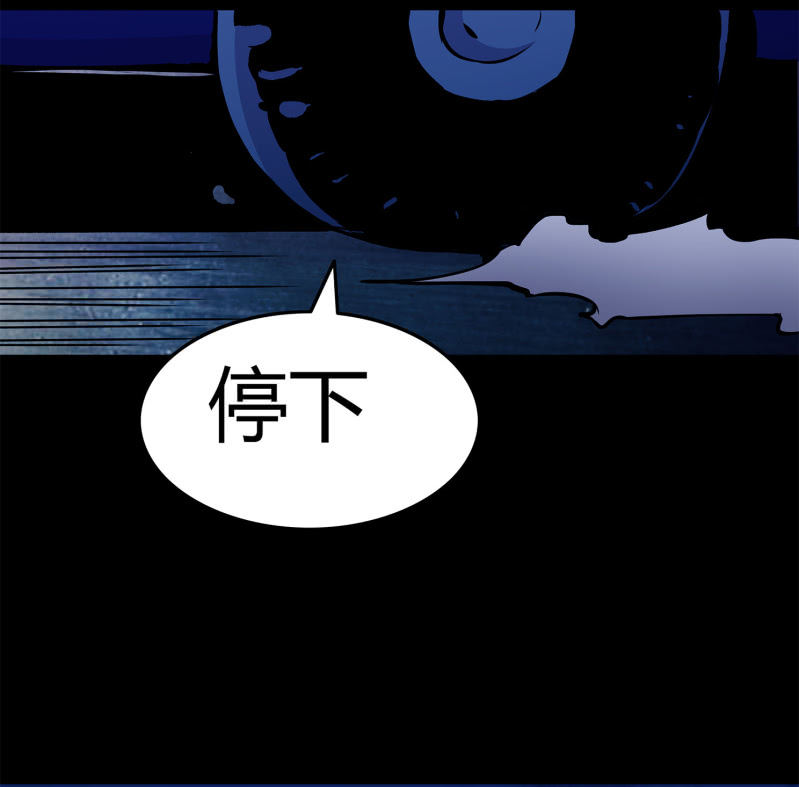 《亡灵直播》追击3 第23页