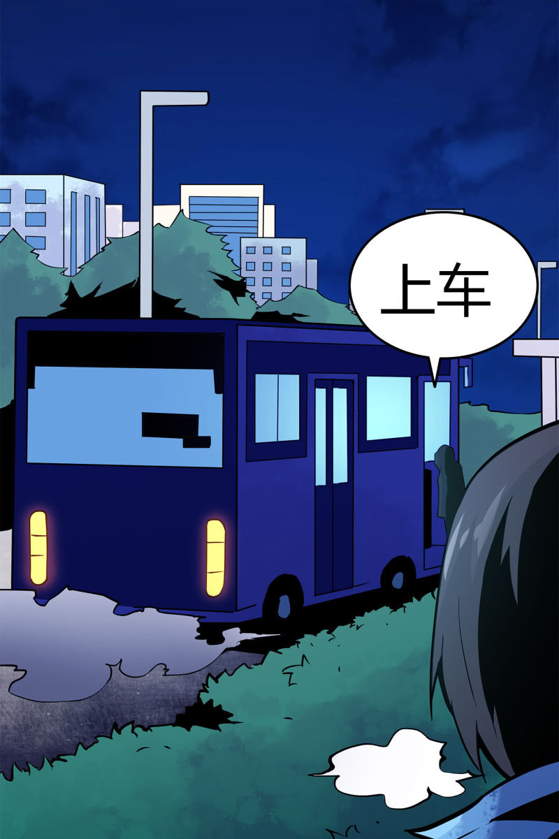 《亡灵直播》追击3 第24页