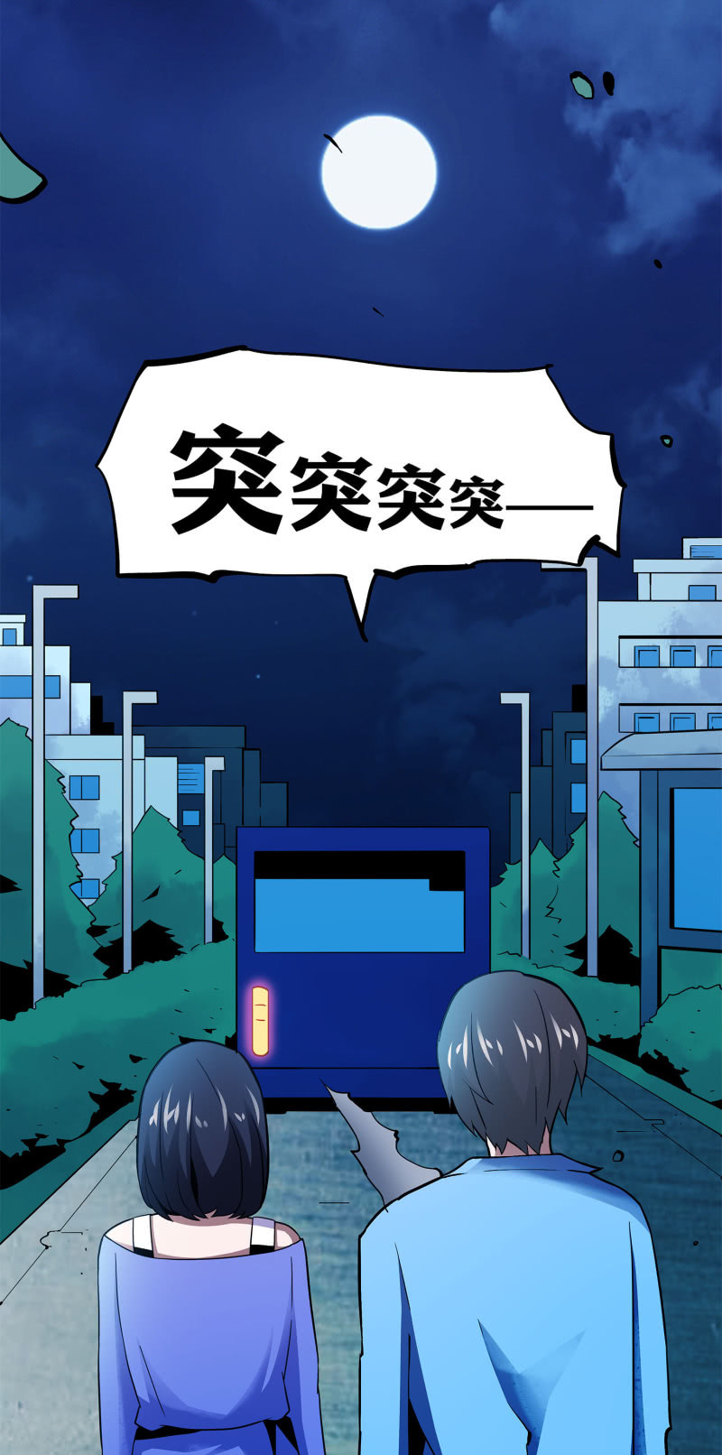 《亡灵直播》追击3 第32页