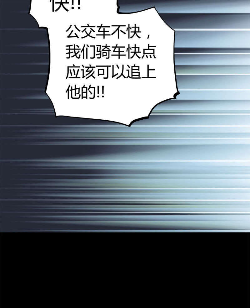 《亡灵直播》追击3 第34页