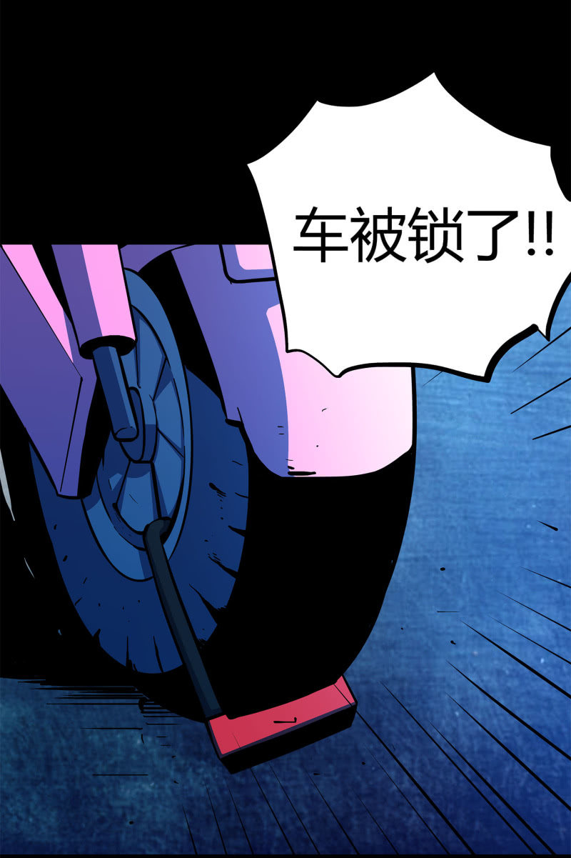《亡灵直播》追击3 第36页