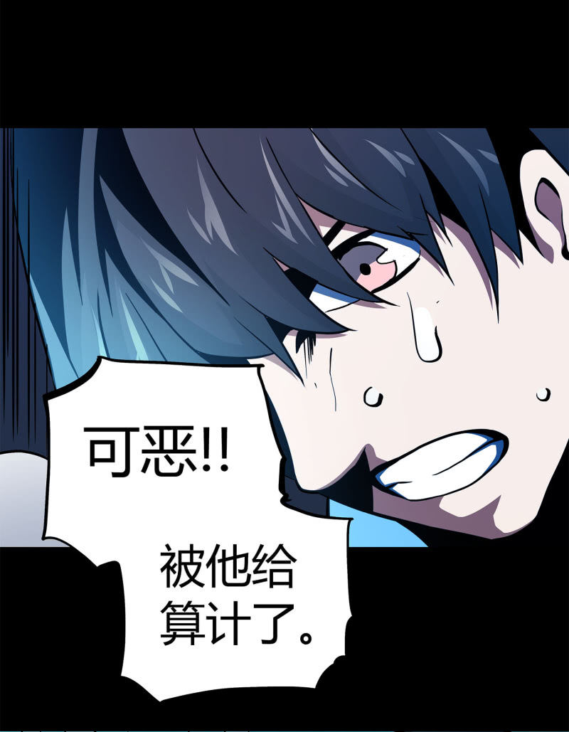 《亡灵直播》追击3 第37页