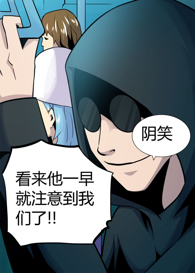 《亡灵直播》追击3 第38页