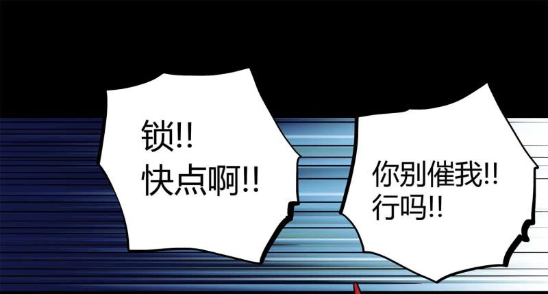 《亡灵直播》追击3 第39页