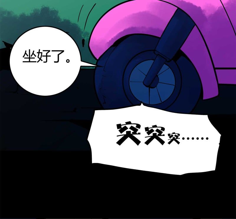 《亡灵直播》追击3 第41页