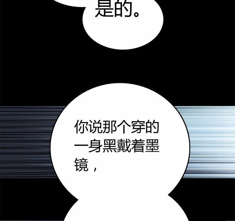 《亡灵直播》追击3 第4页
