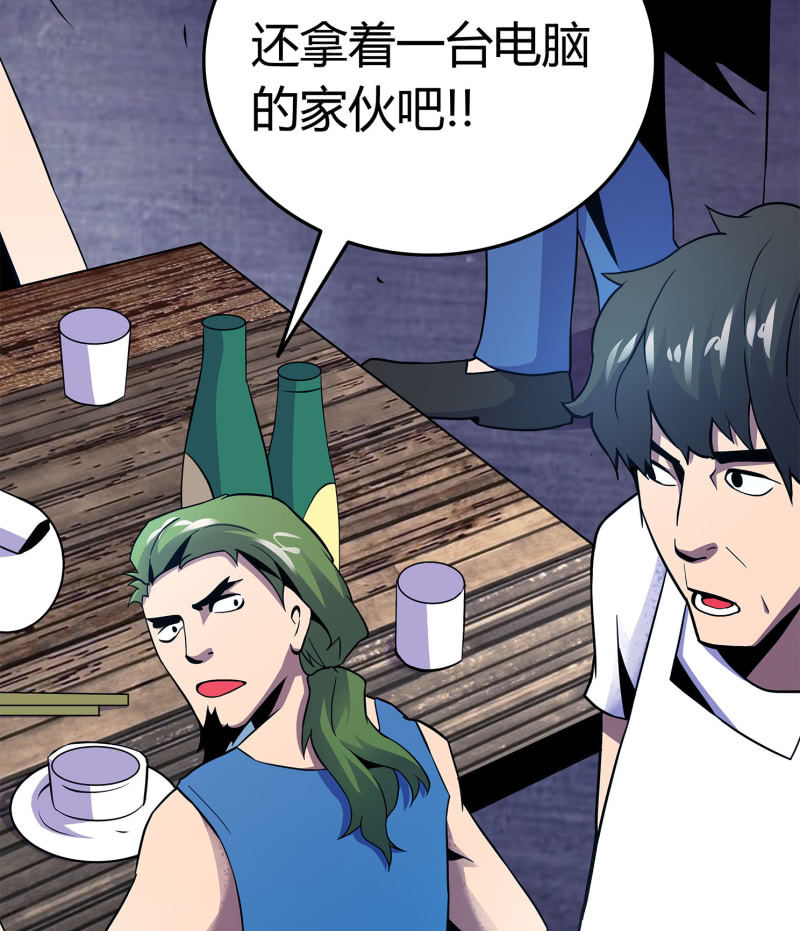 《亡灵直播》追击3 第5页