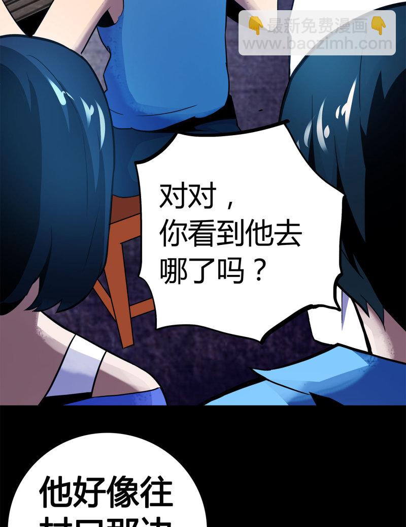 《亡灵直播》追击3 第6页