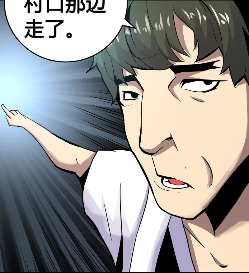 《亡灵直播》追击3 第7页