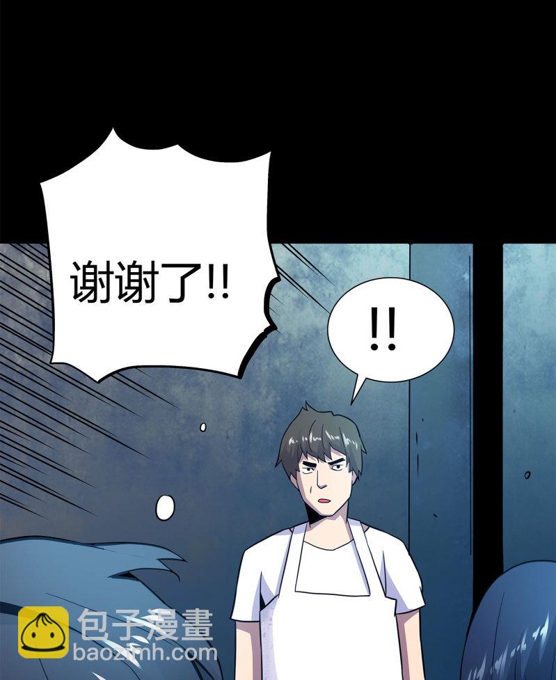 《亡灵直播》追击3 第8页