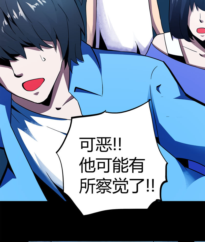 《亡灵直播》追击3 第9页