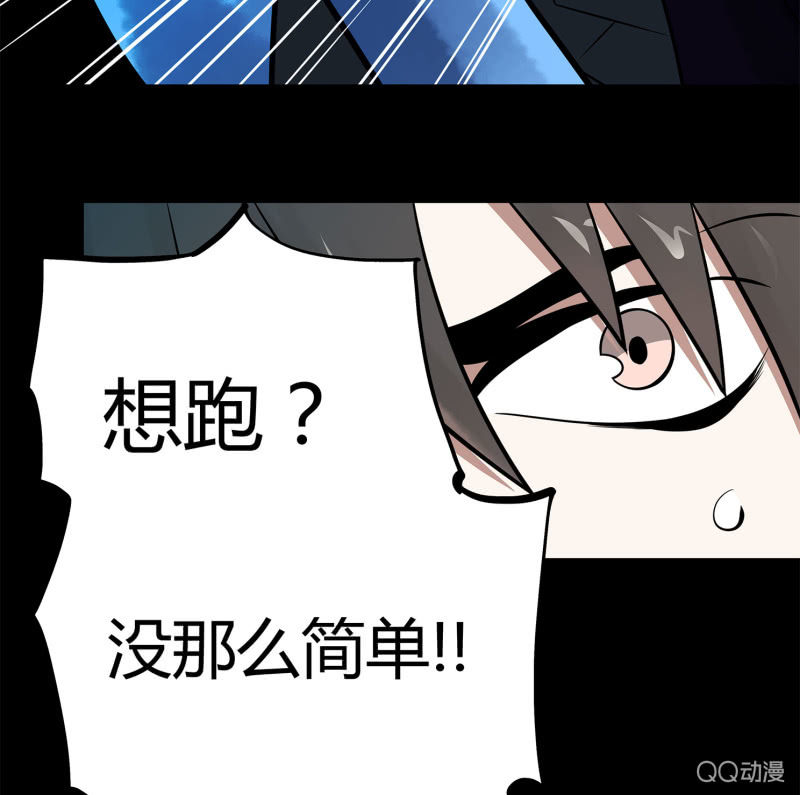 《亡灵直播》追击3 第13页