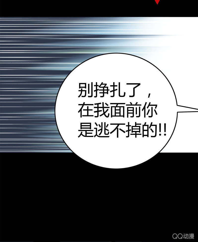 《亡灵直播》追击3 第21页