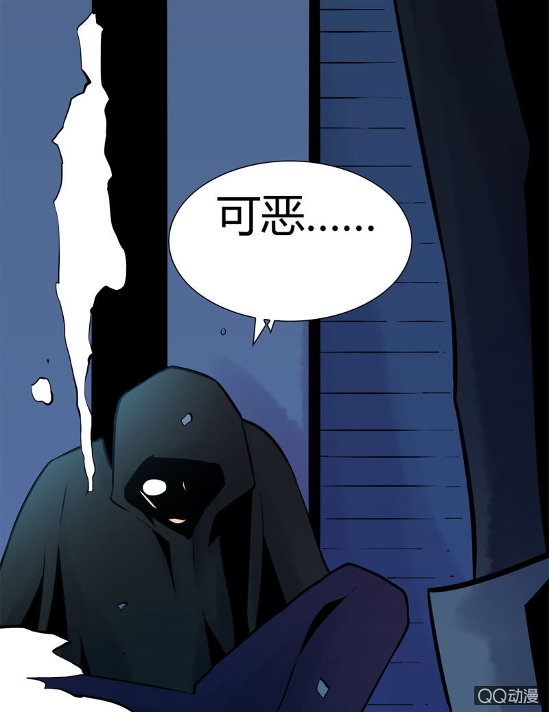 《亡灵直播》追击3 第22页