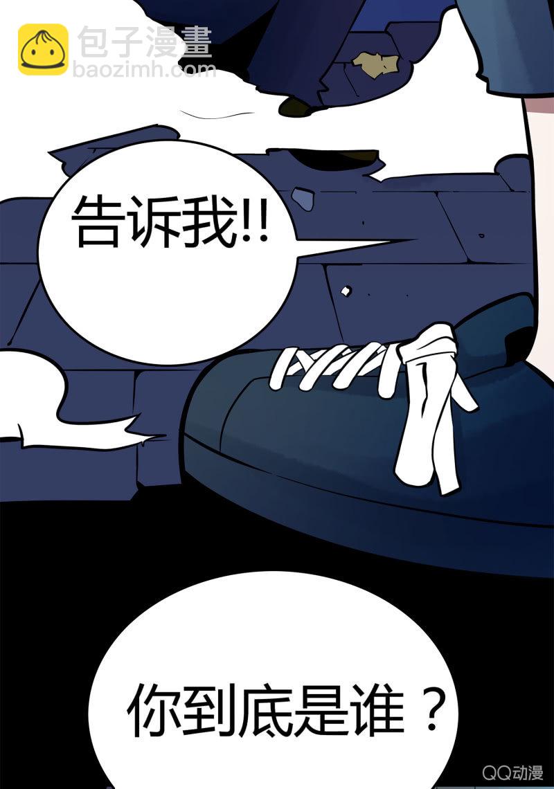《亡灵直播》追击3 第23页