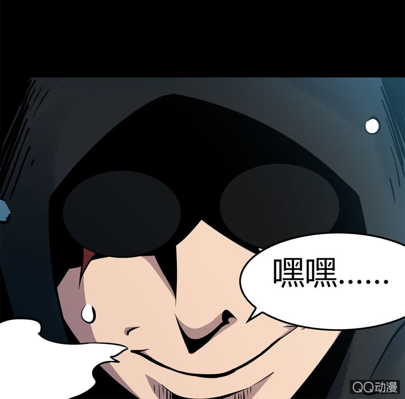 《亡灵直播》追击3 第25页