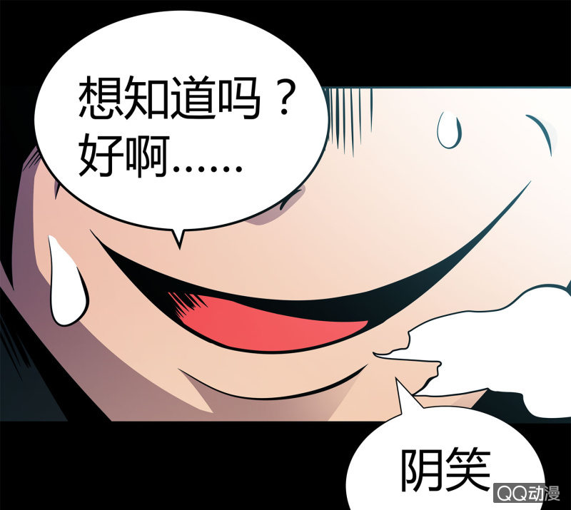 《亡灵直播》追击3 第26页