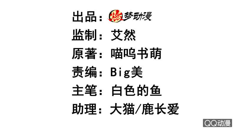 《亡灵直播》追击3 第2页