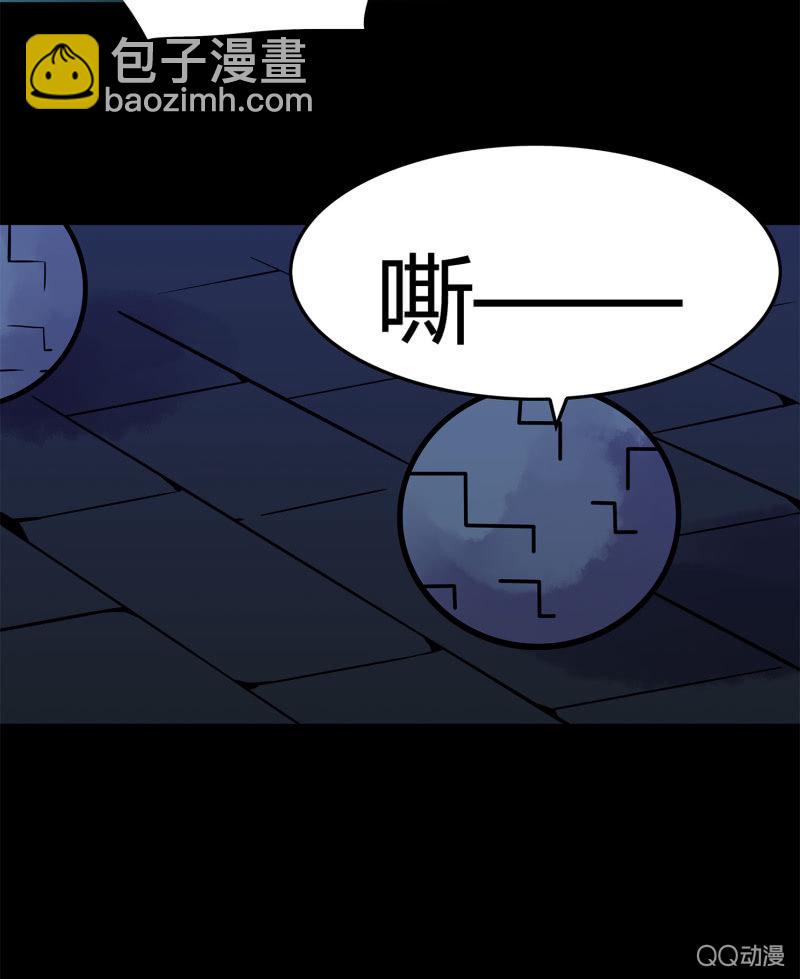 《亡灵直播》追击3 第30页
