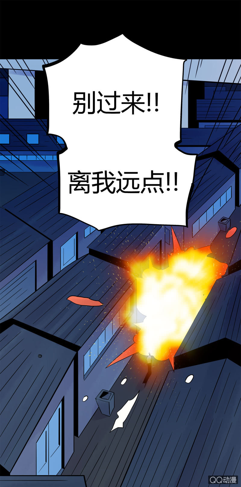 《亡灵直播》追击3 第36页