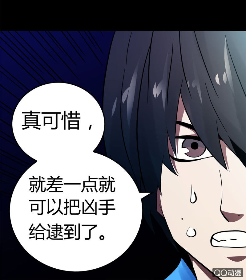 《亡灵直播》追击3 第44页
