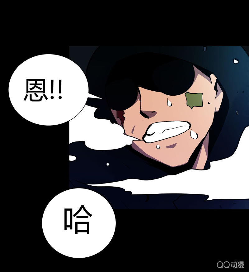 《亡灵直播》追击3 第6页