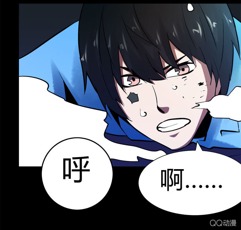 《亡灵直播》追击3 第7页